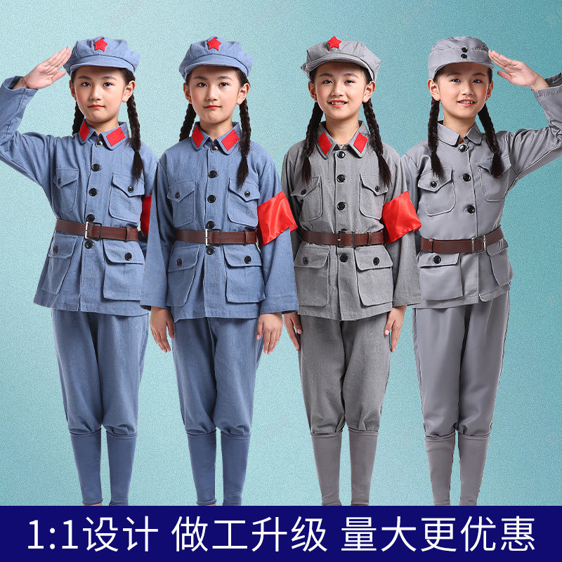 高货红军演出服儿童八路衣服童装六一表演合唱闪闪红星弹力小红军
