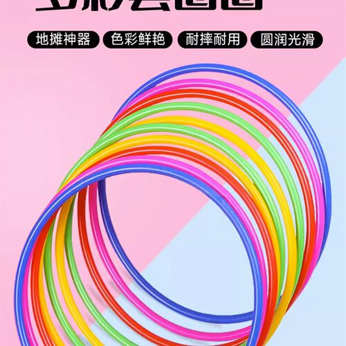 现货速发儿童玩具投掷套圈圈亲子互动室内户外益智套环幼儿园比赛