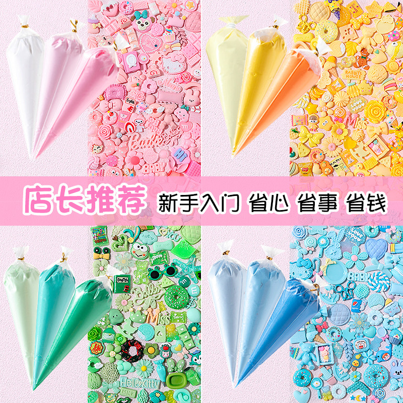 现货速发奶油胶材料包手机壳文具盒发夹小配件配饰手工制作套装小