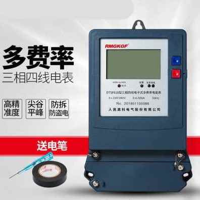 现货速发新品新品三相多费率电表分时电能表峰谷平电e表蜂电智能