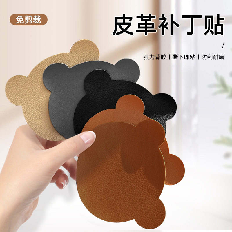 现货速发电动车坐垫修补贴皮革沙发补丁贴椅子补洞皮质座椅能修复