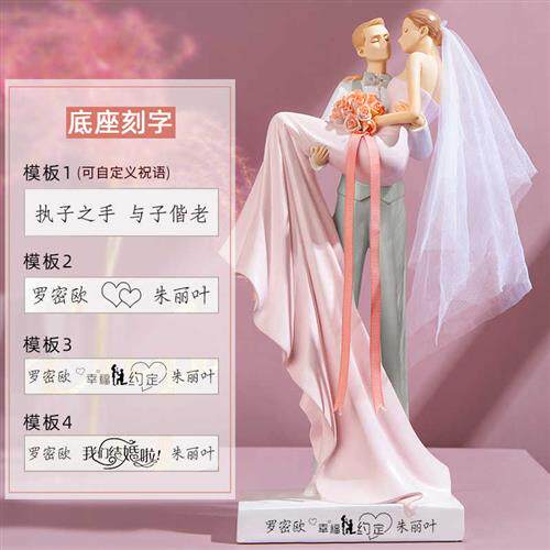 现货速发结婚礼物送新人创意恩爱情侣摆件纪念日客厅玄关房间装饰