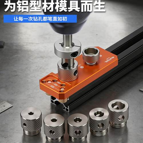 现货铝型材打孔辅助n器专用钻套沉头阶梯钻导套不锈钢滚花钻头套
