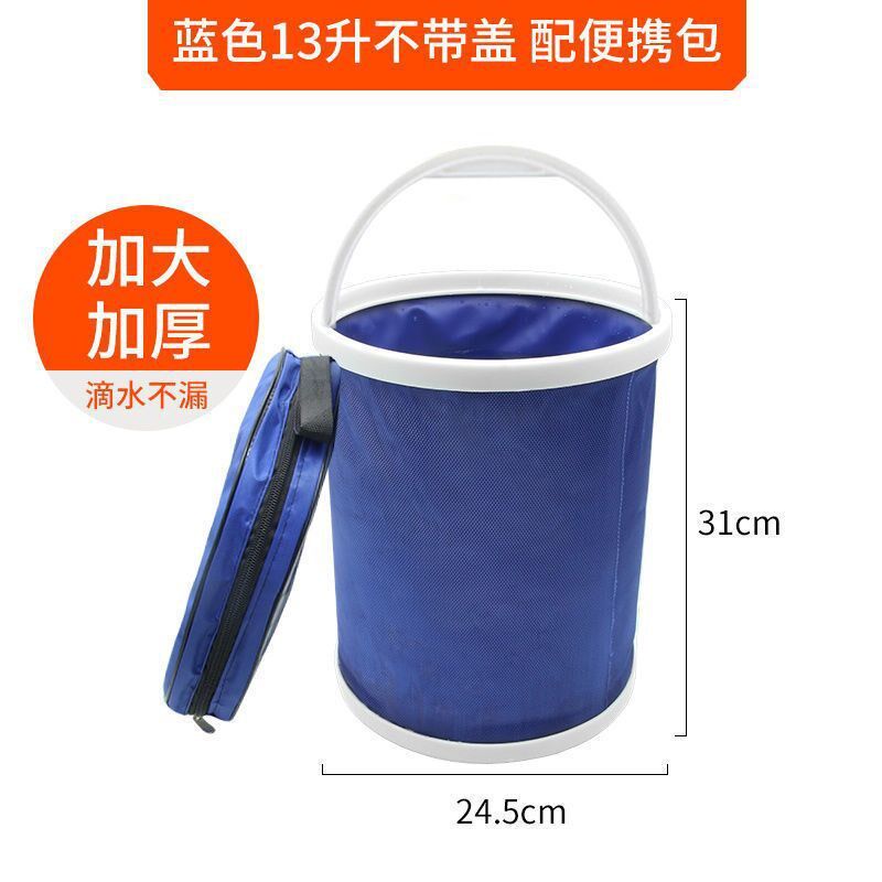 现货速发汽车用洗车桶可折叠水桶便携式伸缩旅行户外钓鱼桶多功能