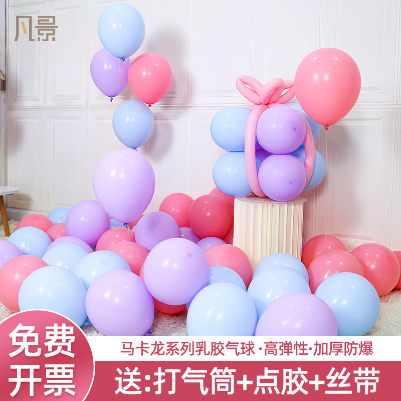 现货速发汽球多款结婚彩色加厚气球装饰场景布置婚房生日儿童