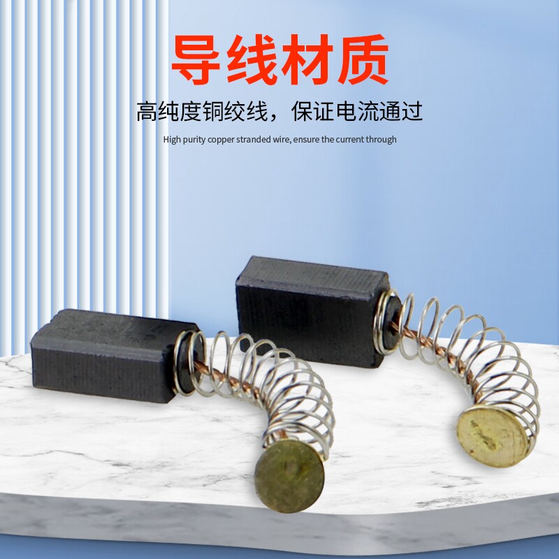 现货速发碳刷电刷电钻电锤钻型材弹簧通用炭刷耐磨电动工具各种型
