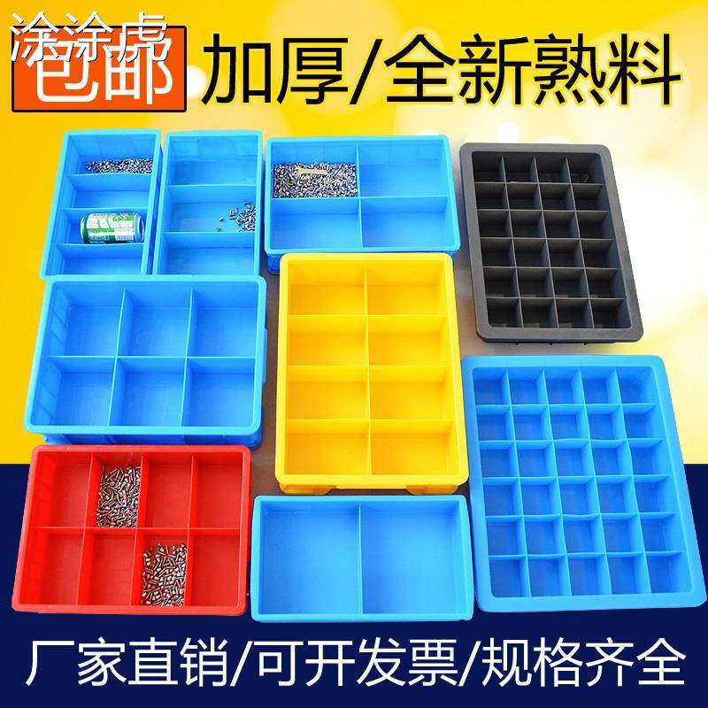 现货速发涂涂虎筐子格子箱装放收纳箱汽修简易收纳盒蓝色物料螺丝