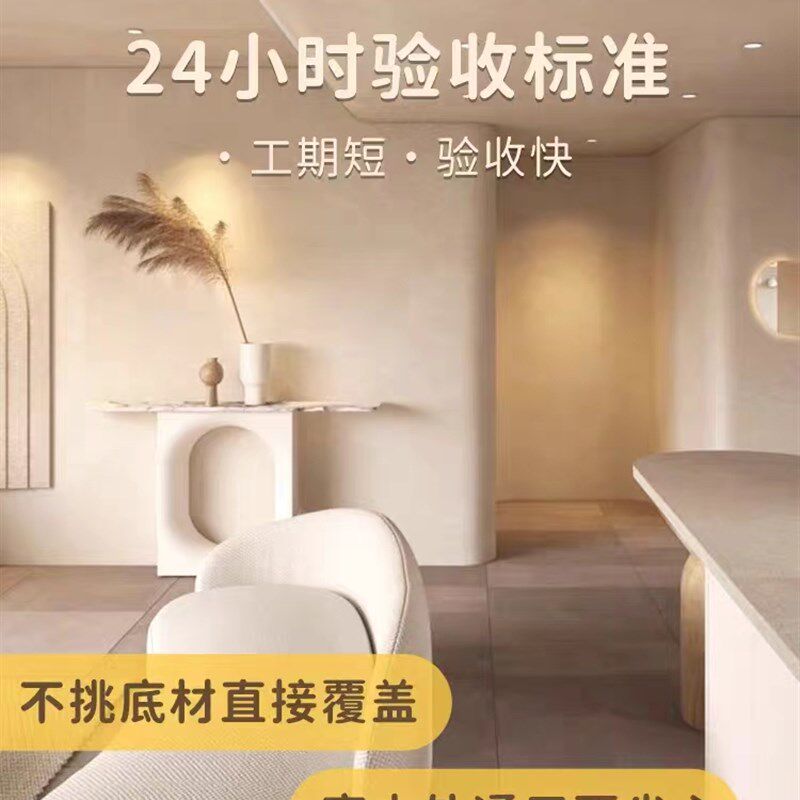 现货速发侘寂风微水泥墙地一体涂料艺术墙面漆防水地面材料装修施