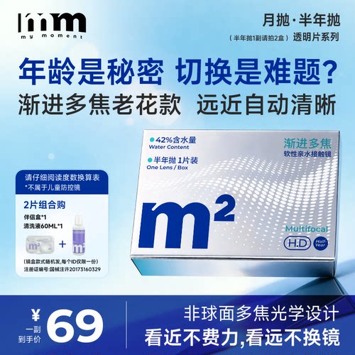 渐进多焦点 远近两用 辅助调焦 老花专用