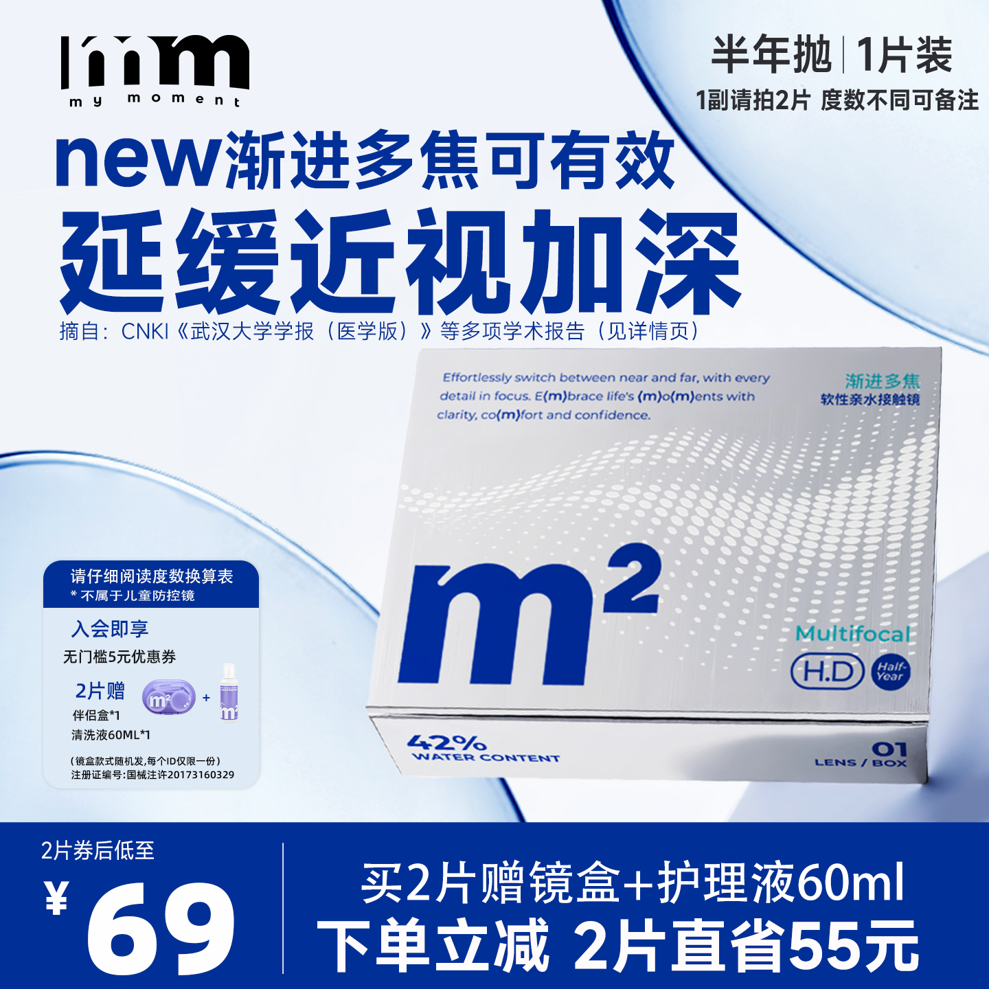 渐进多焦点 远近两用 辅助调焦