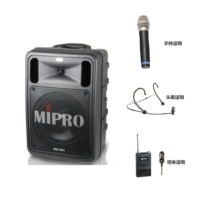 台湾咪宝 MA-505扩音器户外移动蓝牙手提音箱高端会议接待