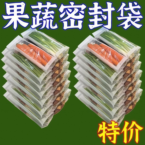 加厚长条密封保鲜袋冷冻冷藏