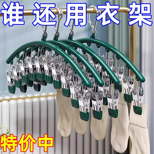 不锈钢袜子夹多夹子防风无痕家用晾内裤衣架多功能晒袜子专用神器