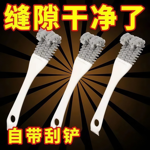 带柄钢丝刷厨房缝隙去油污