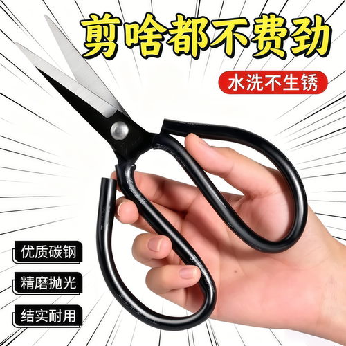 特锋利家用剪刀开箱裁缝剪