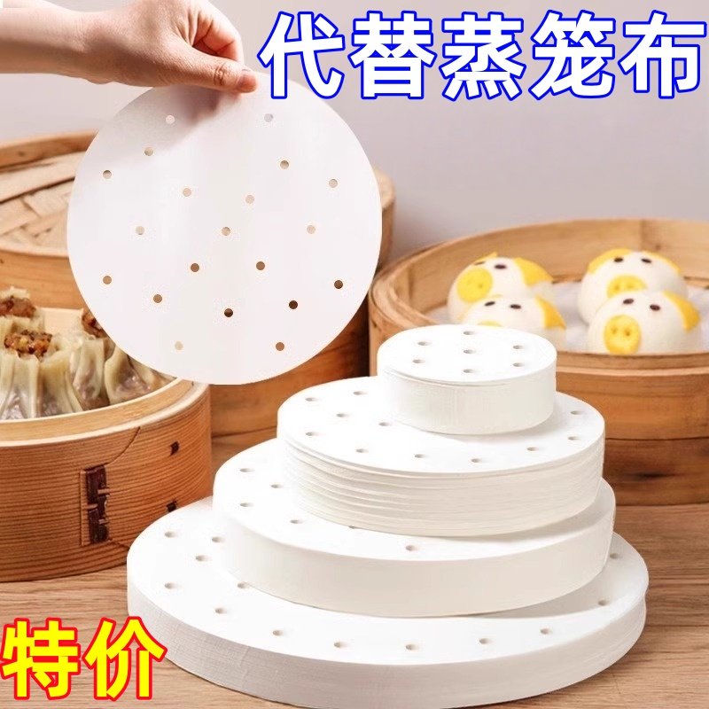 蒸笼纸蒸包子垫纸一次性油纸
