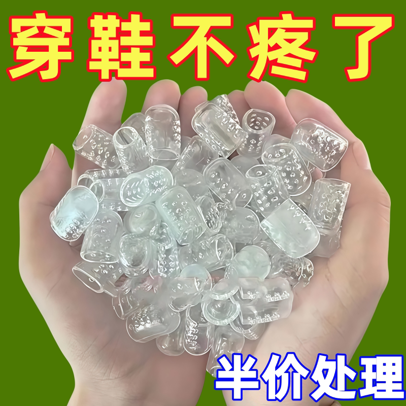 透明硅胶脚趾保护套防磨防水透气