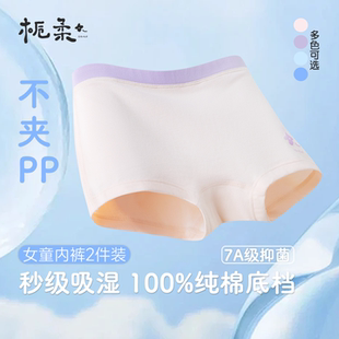 栀柔雪糕裤儿童内裤男女童不夹pp四角平角裤吸湿排汗7A抑菌四角裤