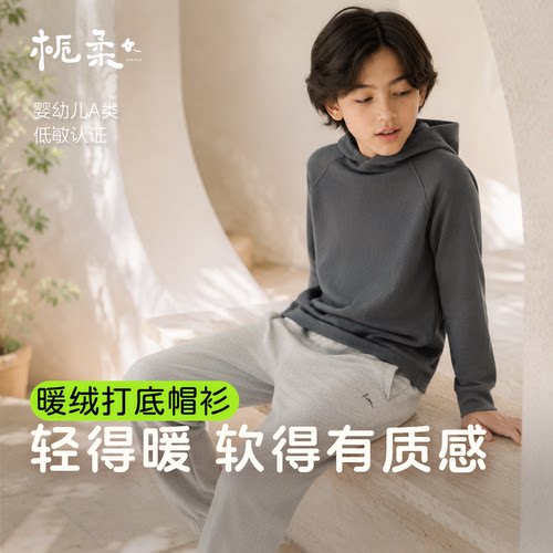 栀柔保暖T恤男女童校服神器百搭可外穿叠穿打底衫春秋冬暖绒连帽