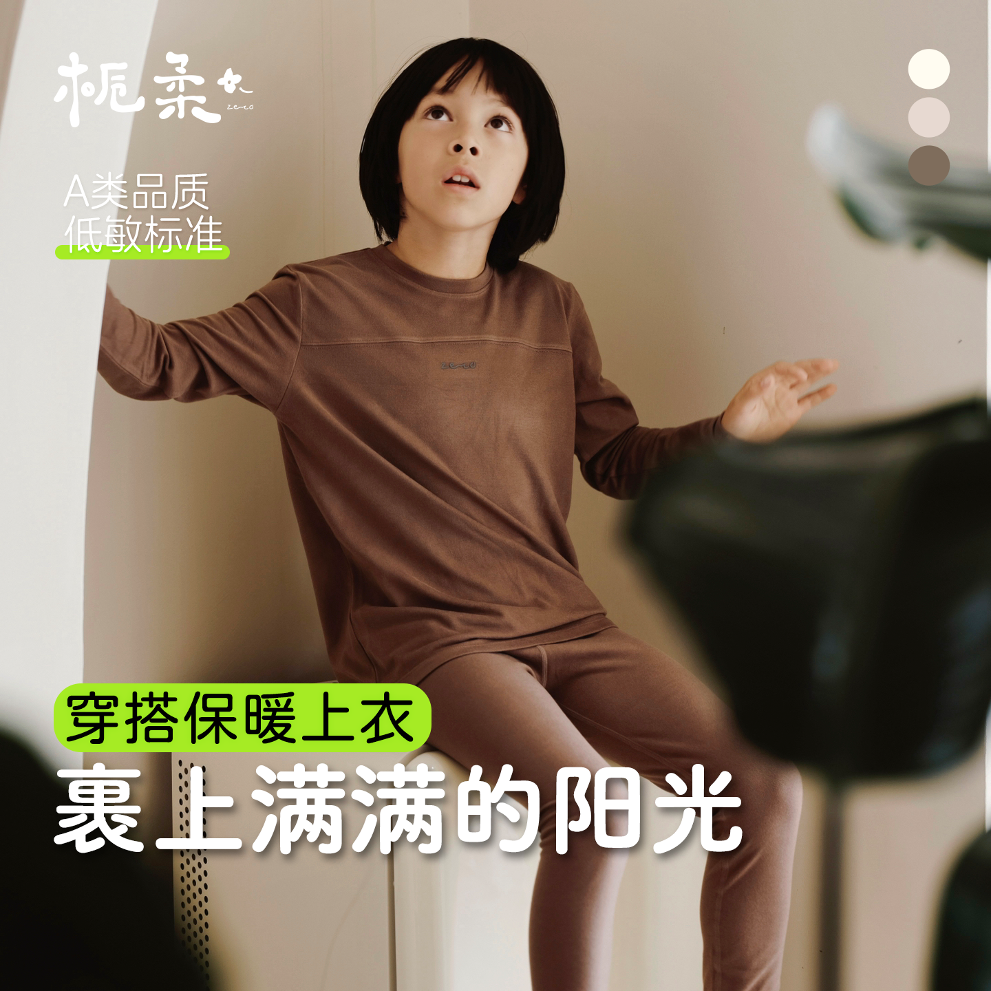 栀柔儿童德绒上衣可外穿保暖打底衫T恤男女秋衣a类校服内搭中大童