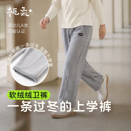 栀柔女童加厚保暖运动卫裤运动裤