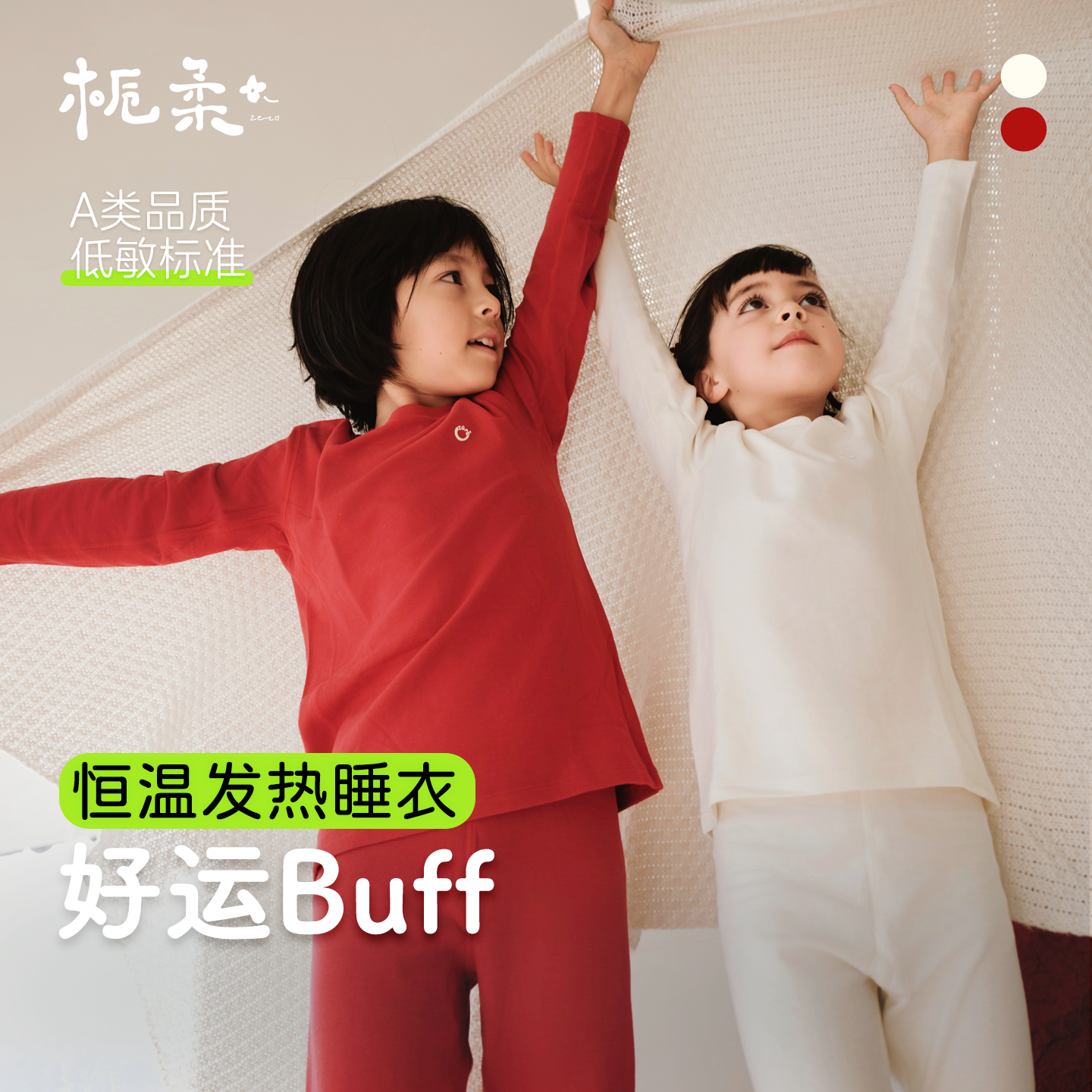 栀柔中大童睡衣套装男女孩德绒冬季家居保暖内衣a类秋衣秋裤暖姜