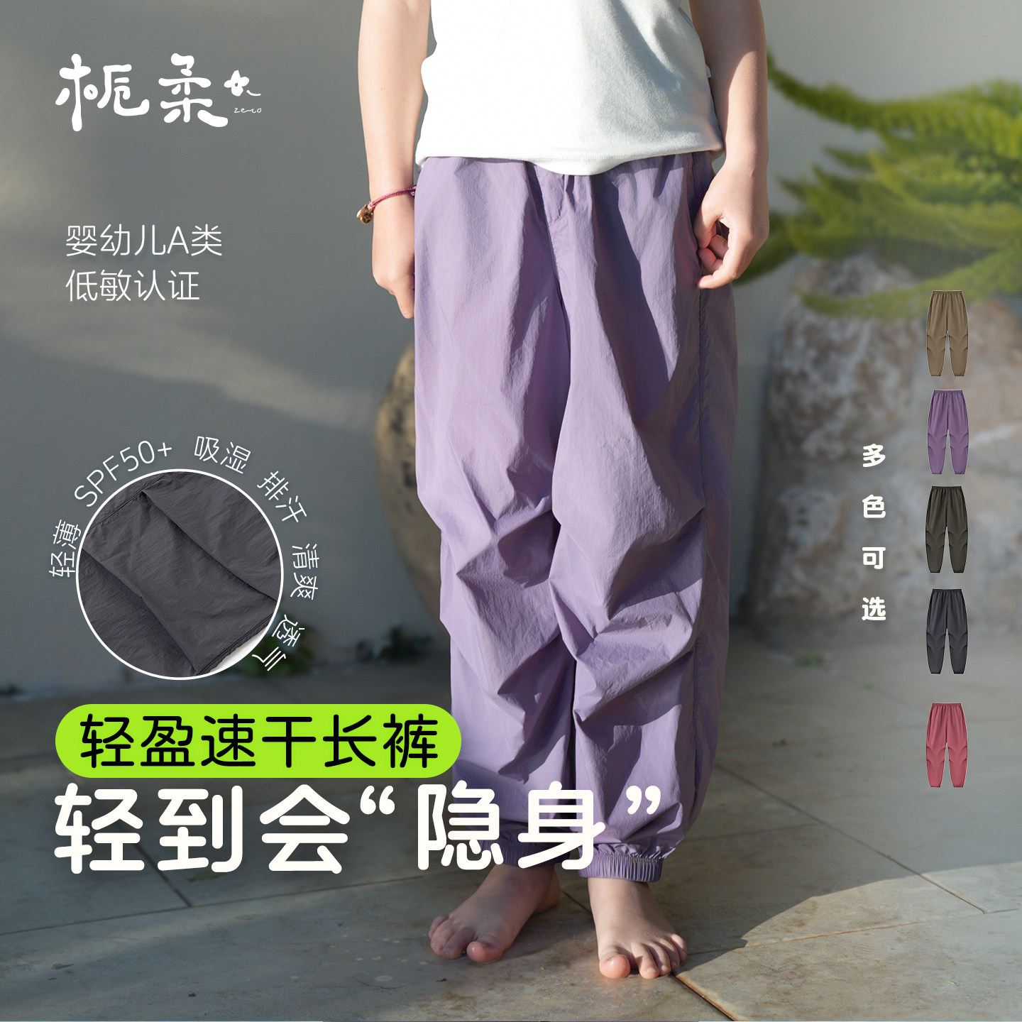 栀柔春夏儿童户外男女童速干裤女生运动长裤轻薄透气中大童长裤