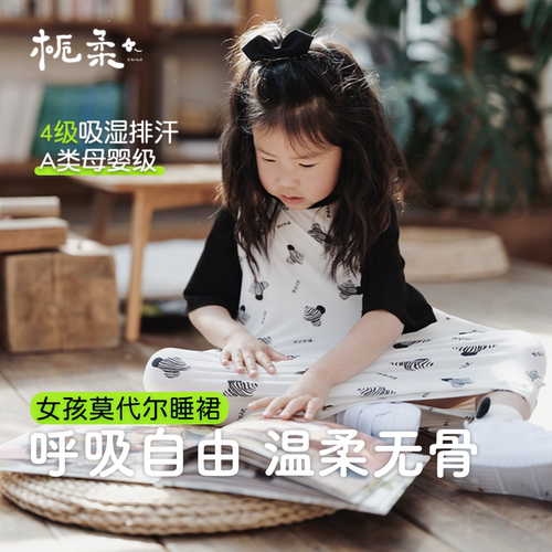 栀柔儿童宝宝睡衣套装新款短袖睡裙男女童莫代尔家居裙夏季可外穿