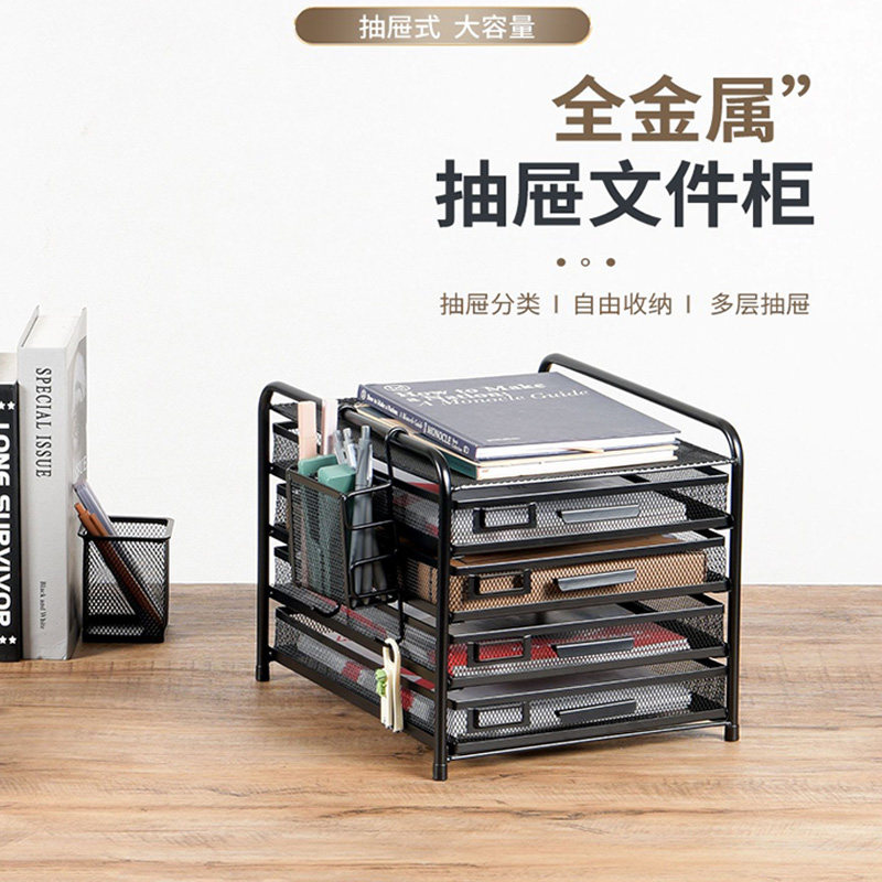 办公室桌面文件柜加厚多层组合柜子资料柜全金属抽屉式物架收纳盒