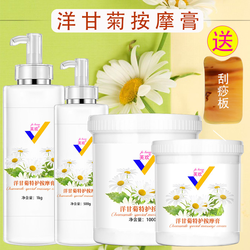 洋甘菊脸部面部按摩膏按摩霜补水保湿提亮深层清洁毛孔美容院专用,美容护肤/美体/精油,面部按摩霜,淘宝优惠券,粉丝福利购,淘宝优惠卷
