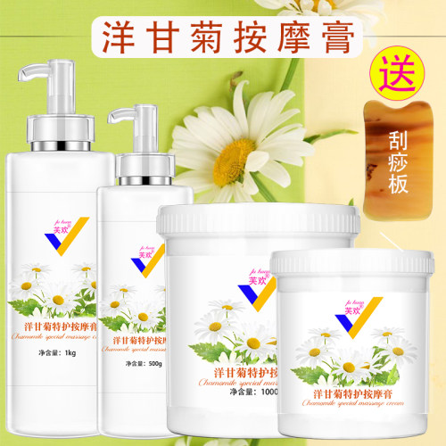 美容院大瓶洋甘菊按摩膏