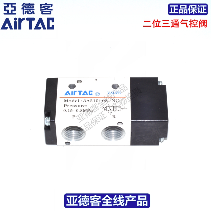 速发亚德 RT0C气控阀A0-08 A0-10 A2A-08 客A20-10