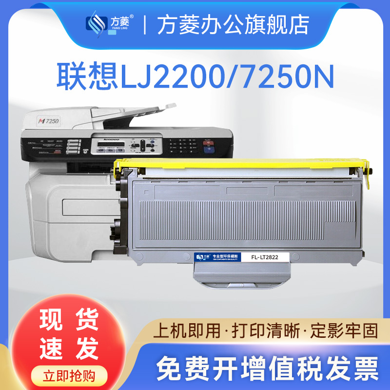 速发适用LT2822粉盒L822硒鼓组件 L22J02L/2250墨盒M7005/725