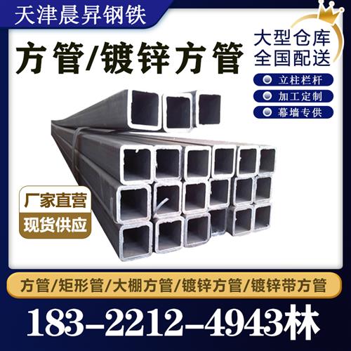 速发镀锌方管 方矩管40*60 热浸镀锌钢管 方铁管100*100  矩形管4