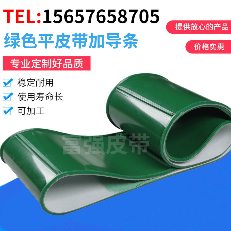 速发输送机流水线pv工输送带传送传平爬坡c业传动带运输带带输带