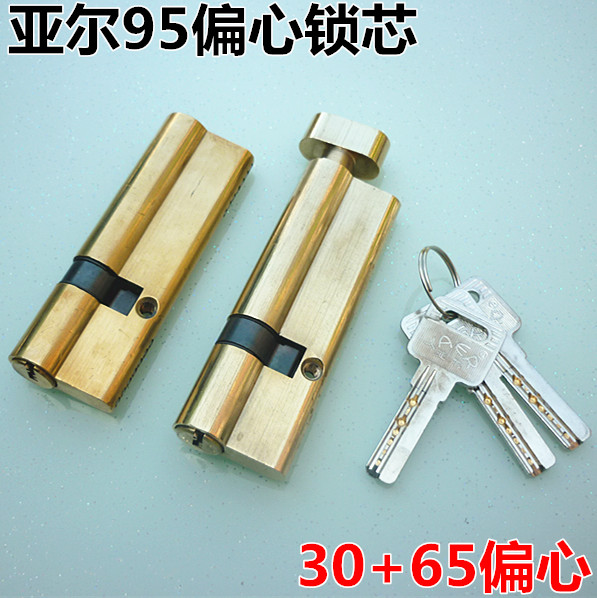 速发长桥铝门开平锁芯5断门锁芯0+65偏芯大葫芦锁芯全铜偏锁
