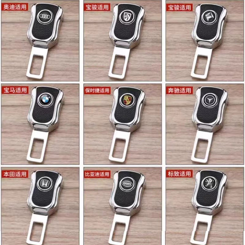 现货速发适用汽车安全插带卡口a4l q5l a6l a7 q7 a q a8延长