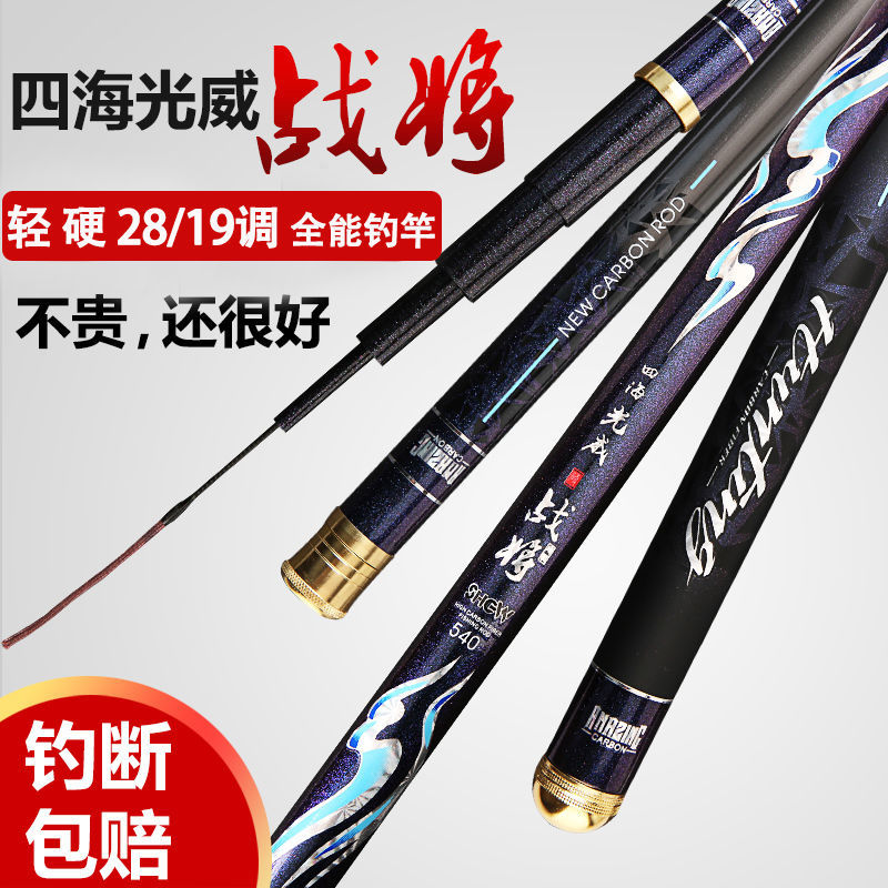 速发素节大物台鲤手竿碳五鱼杆超轻超硬钓鲫1调28调套装