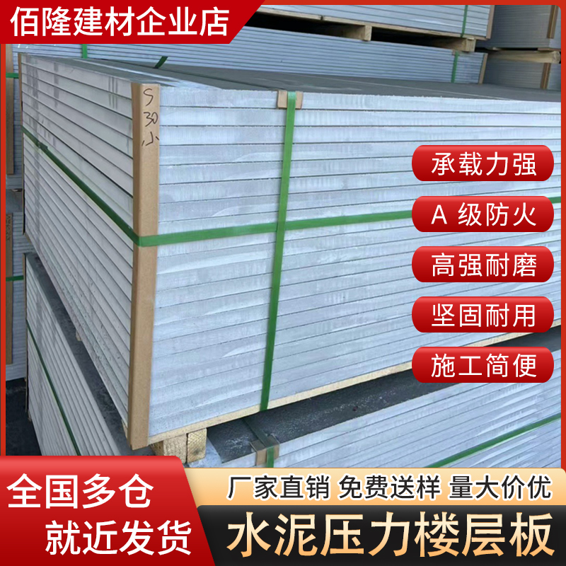 速发L构FT钢结O替换阁楼隔层高强度承重防水火隔音复式纤维水泥楼