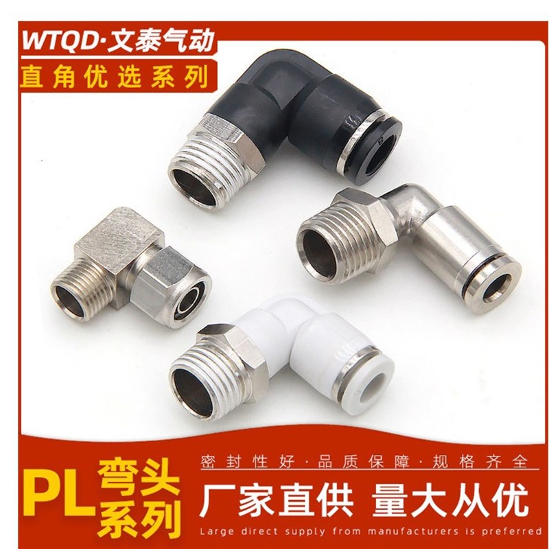 速发不角钢042管气动直锈弯头KQ2L04/06/08/10/1气-M5/01/02/0/04