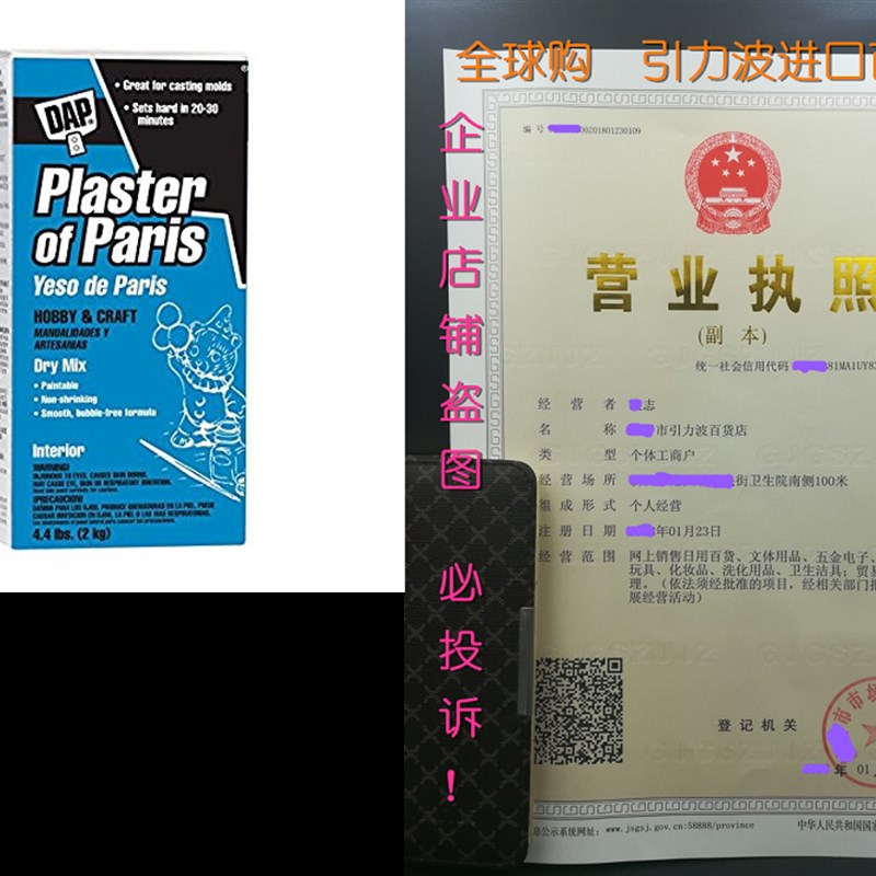 速发Dap O5005 4.4LB Plaster -f Pis, 2#Pa