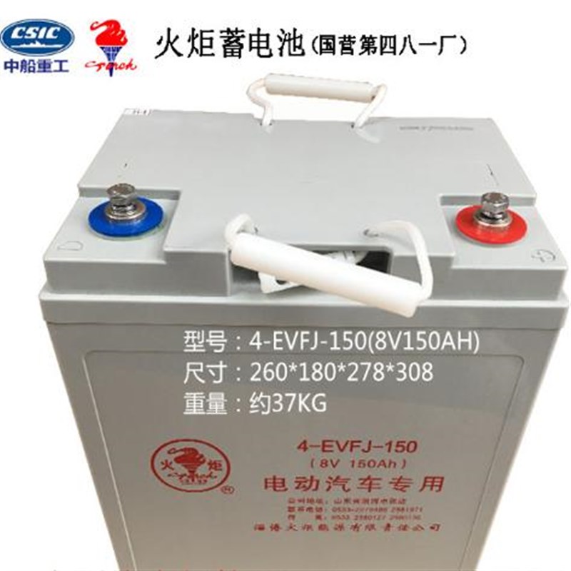 速发三轮车6-DG-110水电瓶6-EVFJ-400牵引蓄121150AH EVFV70