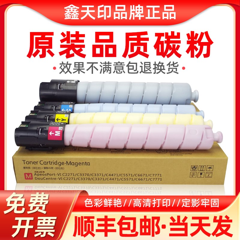 速发适用富士施乐C7七代粉盒VII C227 C72粉C7墨盒C447 557碳 C66