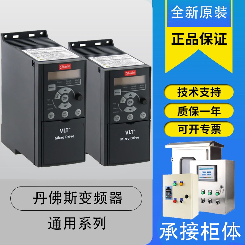 速发Daf5丹佛8变频器FC-0o1变频器三相斯0v/面板