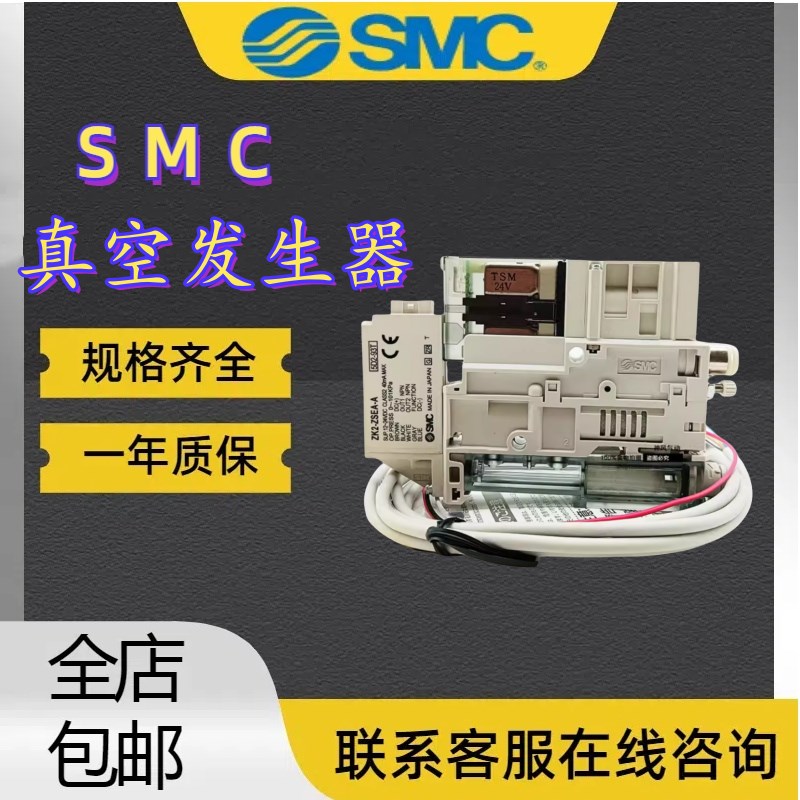 速发C真空发生器ZK2207K5-06 ZKAA10K50-A6 15KW ZK2A12K5-08