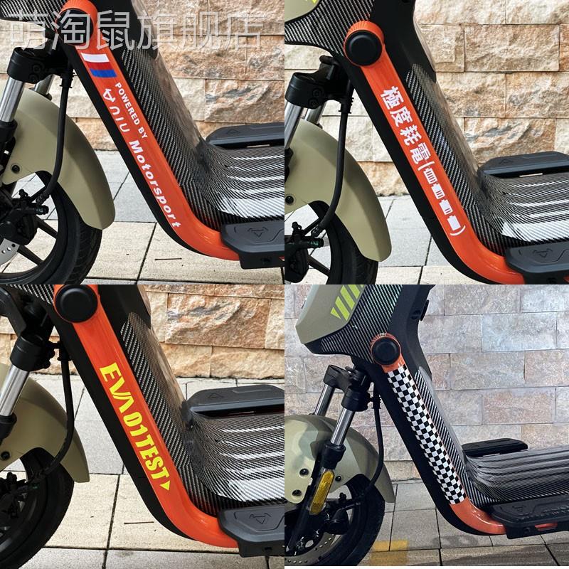 速发小牛电动车挂耳杆车贴黑白格子旗拉花电摩uqi+ u2 u+侧面车贴