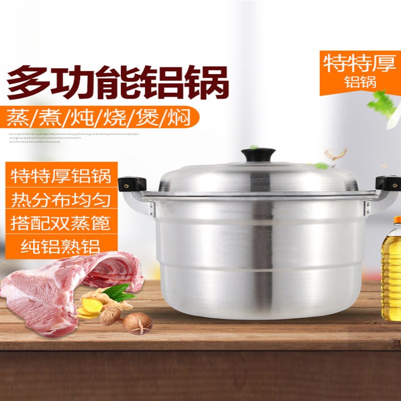 速发特厚双层式蒸锅家用烧铝大铝锅加厚大容量汤锅商用大号吕锅老