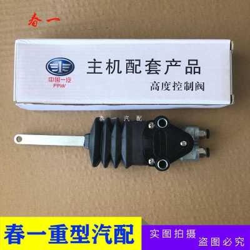 速发配件汽威j6jh6解放青岛新驾驶室一v阀悍大高度v控制使用天调