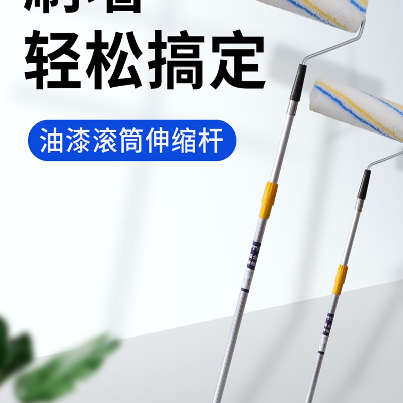 速发油漆刷子乳胶漆小滚筒刷墙工具神器加长伸缩杆涂料无死角滚子