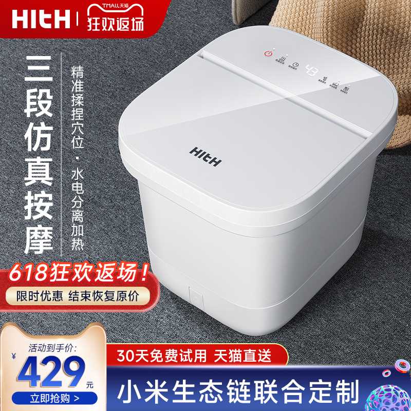 速发能ith泡脚桶按家加热摩用全自动恒温高深足浴器电动智h保温洗